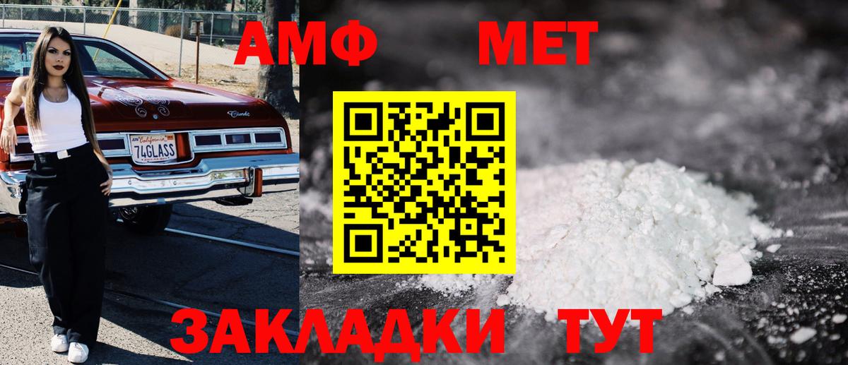 АМФЕТАМИН VHQ Гусь-Хрустальный