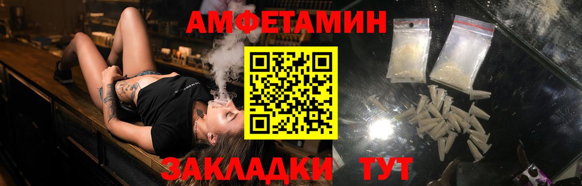 АМФ  Вход с VPN  Гусь-Хрустальный  Amphetamine  АМФ Premium 