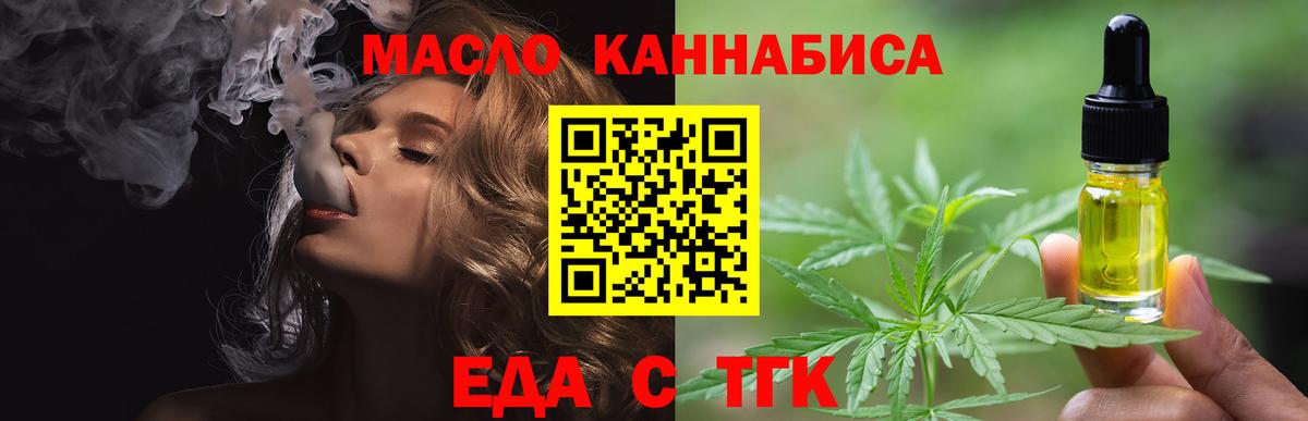 Cannafood марихуана Гусь-Хрустальный