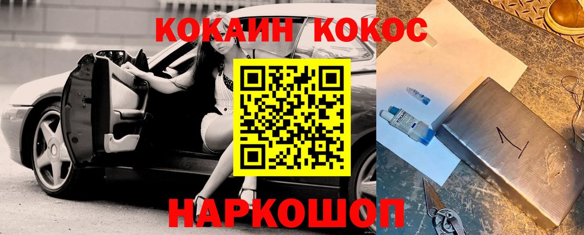КОКАИН  Кокаин Fish Scale  Гусь-Хрустальный  Вход с VPN  КОКАИН Перу 