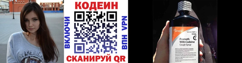 Codein Purple Drank Гусь-Хрустальный