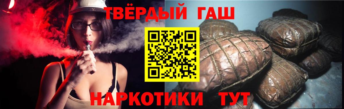 Гусь-Хрустальный  ГАШ гашик  Вход с VPN  ГАШ  ГАШ ice o lator 