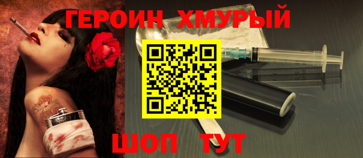 Гусь-Хрустальный  Героин афганец  Вход с VPN 
