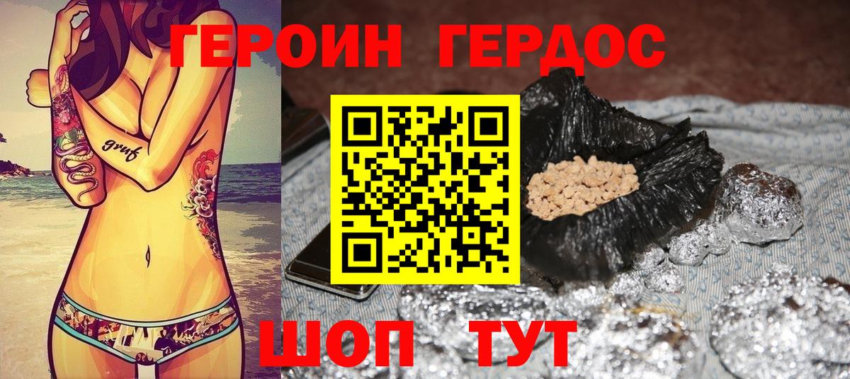 ГЕРОИН белый Гусь-Хрустальный