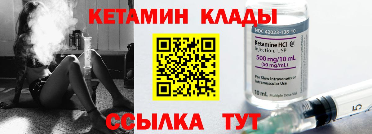 Кетамин ketamine  Вход с VPN  Гусь-Хрустальный  Кетамин ketamine 