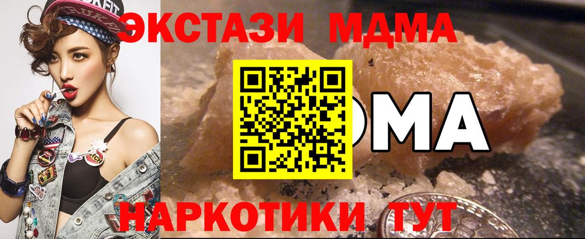 МДМА VHQ Гусь-Хрустальный