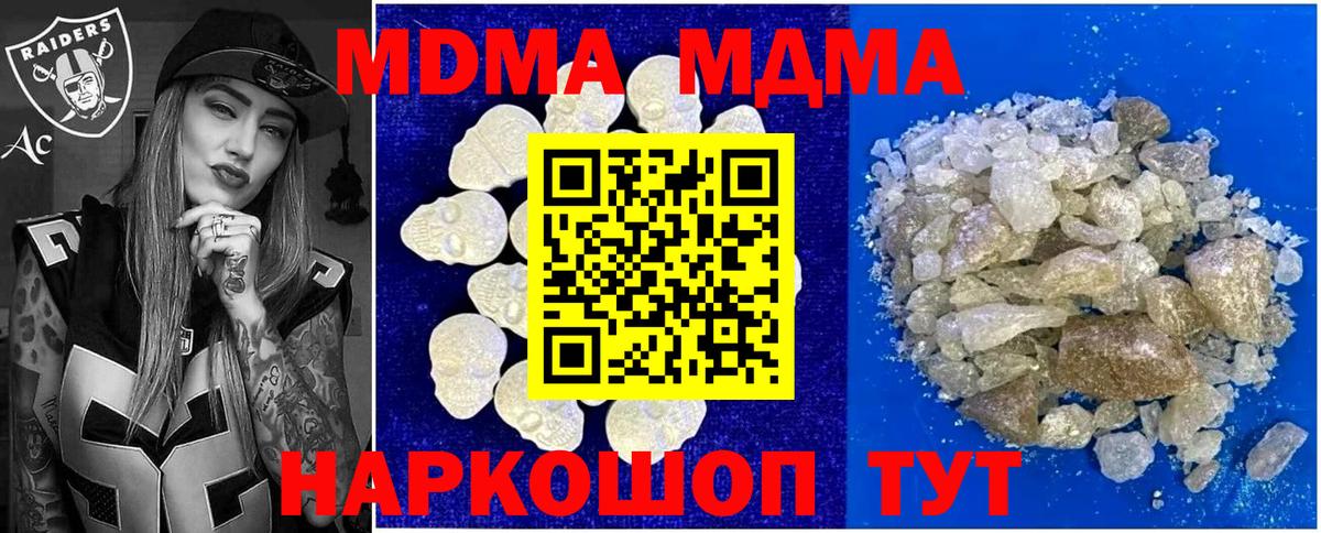 МДМА молли  Вход с VPN  Гусь-Хрустальный 