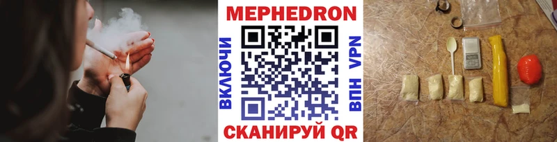 МЕФ mephedrone  даркнет сайт  Гусь-Хрустальный 