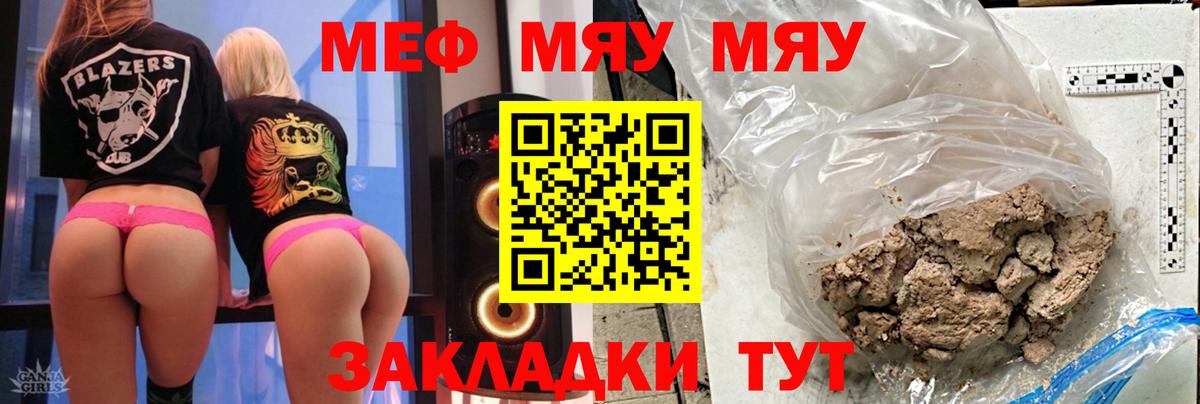 Гусь-Хрустальный  МЯУ-МЯУ кристаллы  Вход с VPN  KRAKEN онион  Меф VHQ  МЕФ 