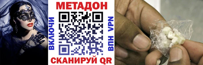 МЕТАДОН мёд  закладка  сайты даркнета официальный сайт  Гусь-Хрустальный 