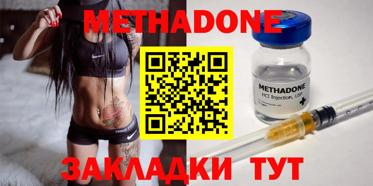 Метадон мёд  Метадон мёд  Вход с VPN  Гусь-Хрустальный 
