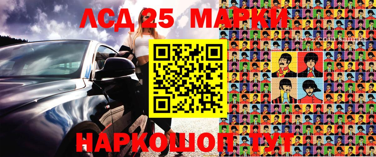 Марки N-bome 1,5мг Гусь-Хрустальный