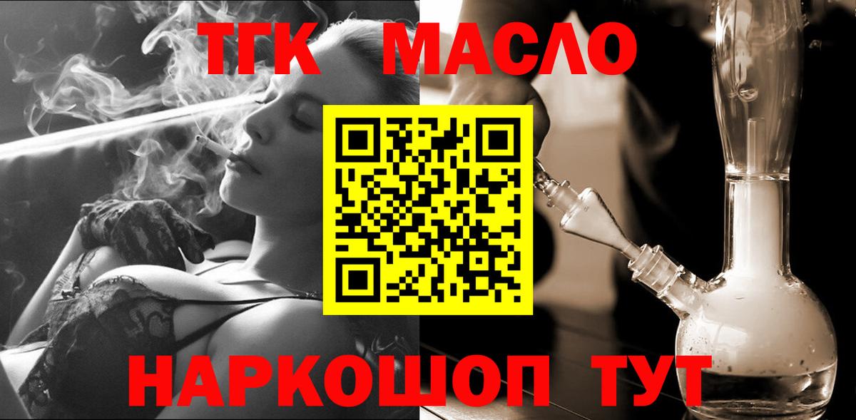 ТГК вейп Гусь-Хрустальный